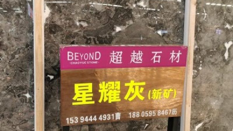 成都微晶石批发市场进货攻略