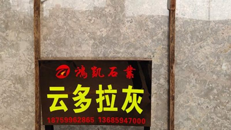 微晶石材质分类与适用场景解析**