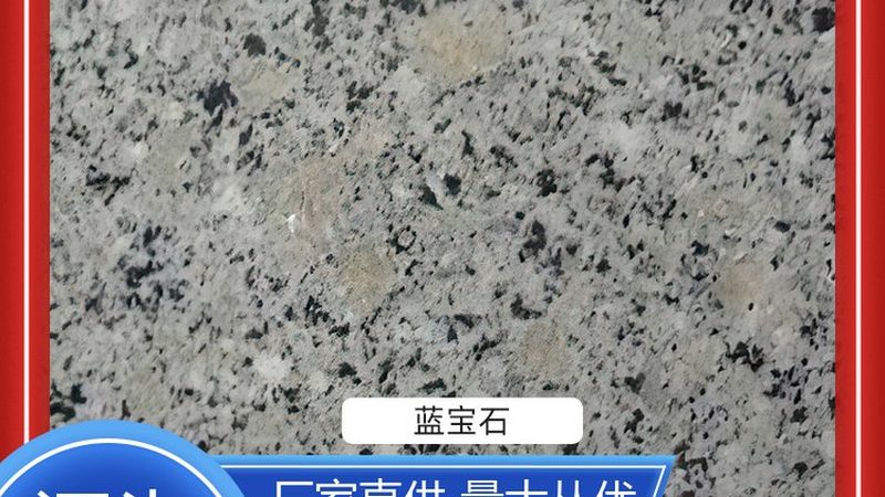 北京写字楼石材翻新，报价单背后的秘密
